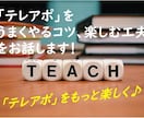 アポをとるコツとテレアポを楽しむ工夫を教えます テレアポが苦手...そんな方にテレアポが少し好きになるように イメージ1