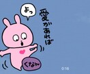 性格診断、占い的人生スケジュールお答えします 当たるというより、選択肢を増やそう イメージ1