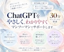 ChatGPTの疑問や使い方を個別相談で解決します 初心者歓迎！30分で基本操作から便利な活用方法まで相談 イメージ2