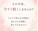 秘密厳守♡誰にも言えない恋の悩み優しく受け止めます 連絡がこない・不安・寂しい…ひとりで抱えなくて大丈夫です イメージ9