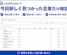 営業候補企業を自動収集・整理します 地域・条件で企業を探し、重複除外からCSV出力まで イメージ6