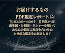 ヴェーダ占星術で個別鑑定します 今のお悩みに焦点を合わせて星から深く読み解きます イメージ3