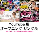 YouTube等のジングル・BGM作成します 動画の顔になる印象的な10秒の楽曲制作！プロクオリティ音源 イメージ6