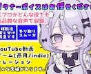 複数役OK！キャラボイスに自信があります ゲーム作品など実績多数！声幅が広いのでどんな役でもおまかせ！ イメージ2