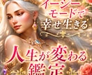 予想ができない嬉しい人生へのシフトに導きます あなたがあなたを愛し、あなたが望む人生を生きる為の秘技伝授 イメージ1
