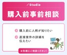 サービス購入前の事前相談承ります ご質問やご不明点などありましたら、お気軽にご相談ください！ イメージ1