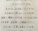 万年筆・筆、どちらでも代筆いたします 大事な方へのお手紙や宛名書き封筒、お任せください。 イメージ9