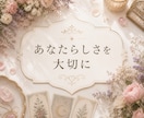 迷いの原因を見抜き今どう動くべきか具体的に導きます 今の悩みには理由があり、見えない流れと現実から答えを導きます イメージ2