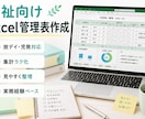 福祉向けExcel管理表・集計表を作成します 放デイ・児発・就労支援の実務に対応します イメージ1