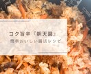 コク旨辛『朝天醤』麹調味料教えます コク旨辛『朝天醤』※おまけレシピ付き イメージ3