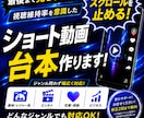 SNS向けショート動画の台本制作承ります Instagram・TikTok・YouTube対応可能！ イメージ1