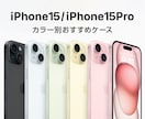 新型iPhoneを安価で購入,出来ます iphone購入はアップルオンラインストアがお得です！ イメージ2
