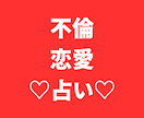 恋愛/相性を占います 恋愛/相性を霊感タロット＆オラクルカードで占います。 イメージ5