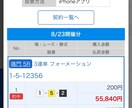 堅実×破壊力　本命軸＋穴回収の競艇予想します “レース指定型競艇予想サービス” です。 イメージ1