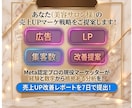 現役マーケターが美容サロン様の売上UPを支援します 累計30億実績のプロが店舗集客から売上UP改善までをご提案！ イメージ3