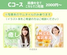 ココナラサムネイル作成❣️あなたの想いを形にします デザイン制作／電話相談・占い／かわいい・綺麗／データ納品 イメージ8
