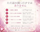 心が限界…苦しい恋を整理し、どう動くか決められます 累計4000件セラピスト✨心理×恋愛相談｜不倫／復縁／片思い イメージ3