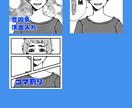 モノクロ漫画のアシスタント（基礎業務）承ります ベタ、トーン入れ等の基礎業務をお手伝いさせて下さい！ イメージ3