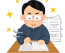 小説執筆します エンタメ小説が得意です！読書年間200冊以上！受賞歴あり！ イメージ1