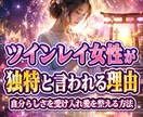 ツインレイ統合の強力縁結び・結婚・御祈祷致します 大好きな元彼と復活愛【恋愛成就】【結婚成就】御祈祷いたします イメージ1