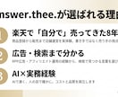 楽天で売れた経験者が商品説明文を作成しますます 8年の楽天実務とAIで、検索に強く購入につながる文章を イメージ5