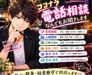 仕事育児旦那へのストレスや愚痴を優しくお聞きします 職場の人間関係や旦那へのイライラ、本音を出せる電話相談です。 イメージ2