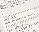 あなたの代わりに心を込めて代筆いたします ☆手紙、履歴書、など書家が代筆致します ！ イメージ2