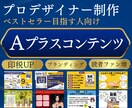Kindle出版用A＋デザイン作成します プロのグラフィックデザイナーがA＋コンテンツデザインします イメージ2