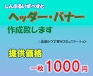 良質なものを低価格でご提供します 全サイズ［１枚１０００円］で作成します イメージ1