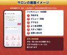 個人店の公式LINEをリッチメニューまで構築します 公式LINEを仕組みごと整える｜サロン・整体院・教室 イメージ3