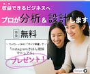 完全サポート！やりたい事業を収益できる初期設計ます 現役プロマネが事業を言語化！フリーランスや副業など小規模向け イメージ1