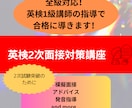 30分　英検1・準1・2・準2・3級面接対策します 英検2次スピーキング対策がしたい方へ イメージ1