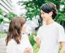 恋愛の悩み❤️あなたに寄り添って優しくお聴きします 男女OK♡否定・無理なアドバイスなし！あなたの味方です イメージ8