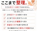 AI活用した動画編集テクニック教えます 編集ソフト3種、生成AI6種の解説可能です イメージ3