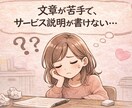 YouTubeサムネ制作者の出品文テンプレ作ります 文章苦手でも穴埋め式で、競合多数でも埋もれにくい出品文が完成 イメージ2