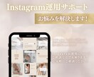 SNS運用についてのご相談を伺います フォロワー・集客・導線設計を60分でサポートします イメージ1
