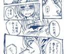 あなたのオリキャラ、1P漫画にします (可愛いものから大人なものまで) イメージ1