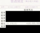 天運招財◆宝くじ特化の神術で莫大な富を引き寄せます 宝くじ運・臨時収入運を飛躍的に高め、豊かな未来へ イメージ6