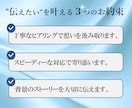 動画ナレーション原稿・声無し用テロップを作成します 動画制作者様の外注先にも！企業紹介動画・プロモーション動画等 イメージ6