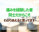 つらい職場の悩み、やさしく丁寧に聞きます ✨モラハラ・パワハラのつらさ、ひとりで抱えなくて大丈夫です✨ イメージ8