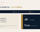 中古住宅の買取再販・仕入れ実務を現場伴走します 全国１位ノウハウ！未経験から２８日で買取へ イメージ6