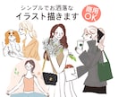 商用OK！シンプルでかわいいイラスト描きます 雑誌•企業Webサイトの実績アリ！様々な用途のイラストに対応 イメージ1