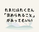 褒められたいあなたへ、7日間褒めまくります 職場・家庭・学校で「頑張っても褒めてもらえない」を癒やします イメージ6