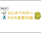 FXの基礎部門№005✨～一目均衡表～ます 歴史的なトレード手法です！！より深く理解して行きましょう✨ イメージ1