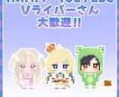 ドット絵制作いたします IRIAMや、配信内で使えるドット絵制作！ イメージ1