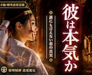 不倫・浮気♡秘密の恋の悩み⛩【長文霊視鑑定】します 不倫/恋愛霊視/相手の気持ち/復縁/あなたを好きな人 イメージ2