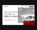 Studioで高品質なWebサイトを制作します 【実績多数】シンプルで洗練されたデザイン×ユーザビリティ イメージ6