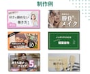 激安！2枚1000円！noteサムネイル作ります 実績3件までテンプレートプレゼントします！ イメージ2