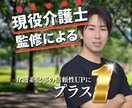 介護系記事監修｜唯一無二のコンテンツを制作します 現役介護士によるオーダーメイド記事制作＆専門家監修サービス イメージ1