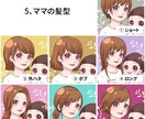 母と子のセミオーダーアイコンお作りします 簡単依頼で手軽にオリジナルアイコンがつくれますよ☆ イメージ6